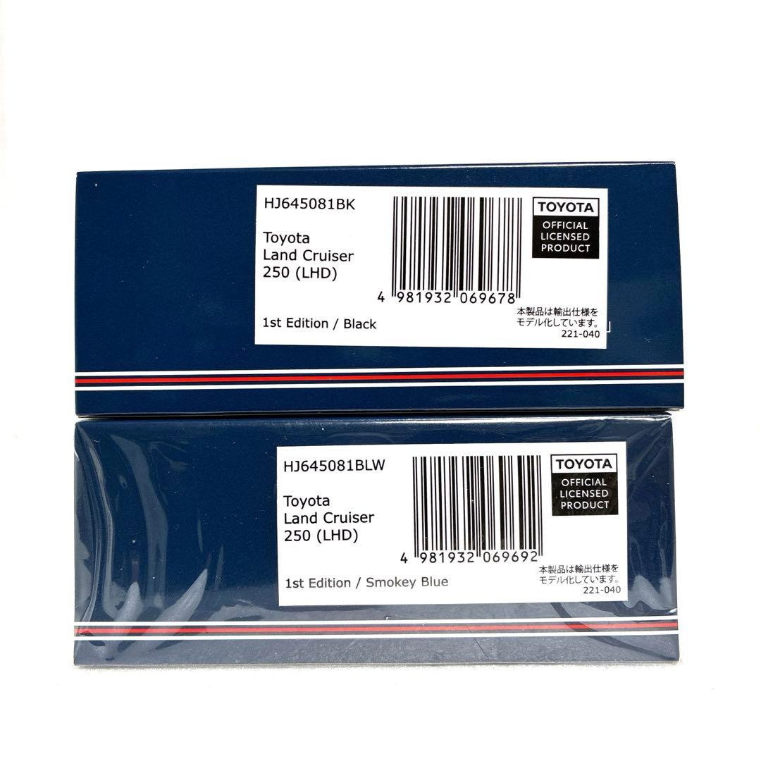 HJ64 トヨタ ランドクルーザー 250 （LHD） 1/64 2台セット