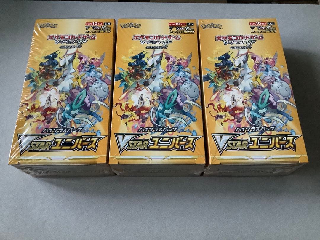 ポケモンカード VSTARユニバース 3箱セット　シュリンク付