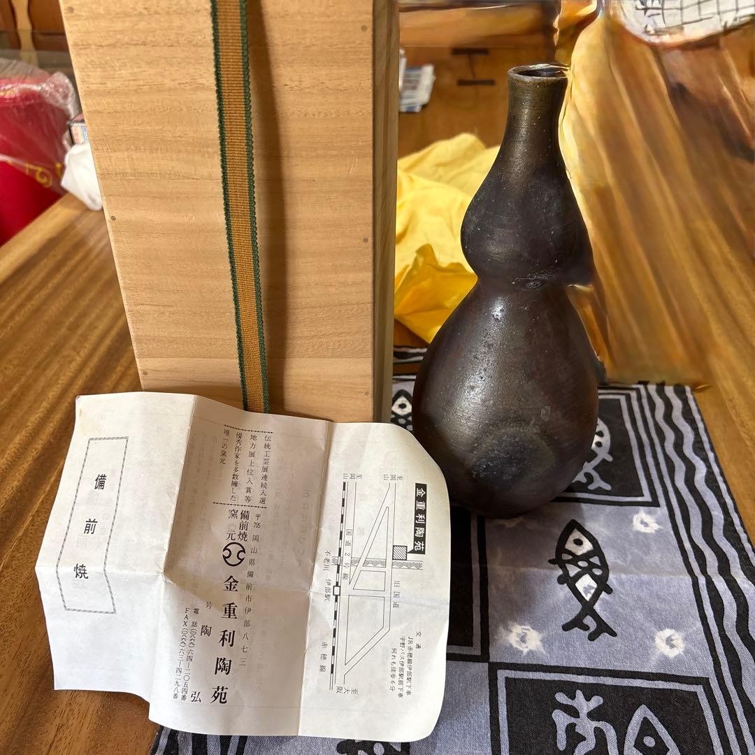 金重利丞 備前焼 花瓶