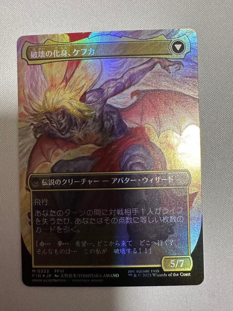 【MTG】人造魔導士、ケフカ 【FIN】天野絵foil