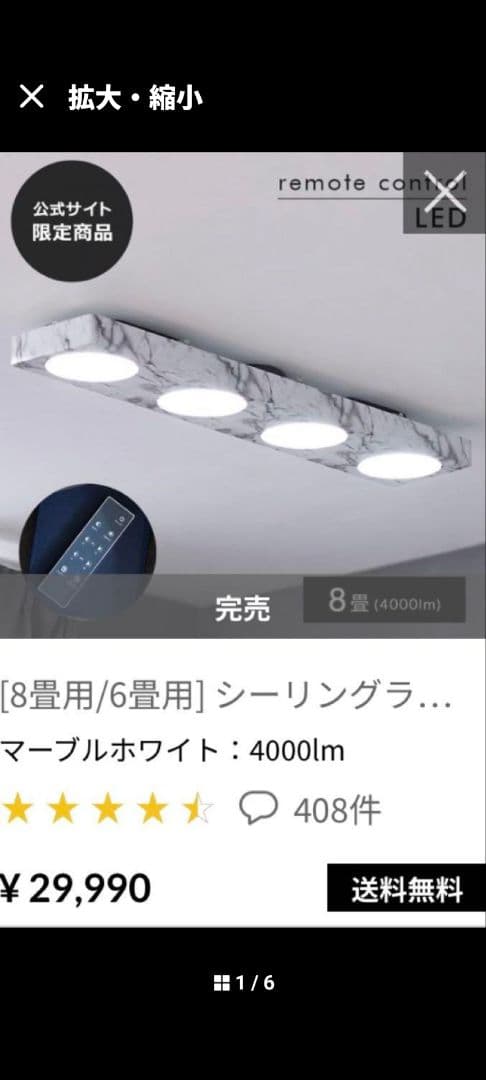 LOWYA シーリングライト 大理石