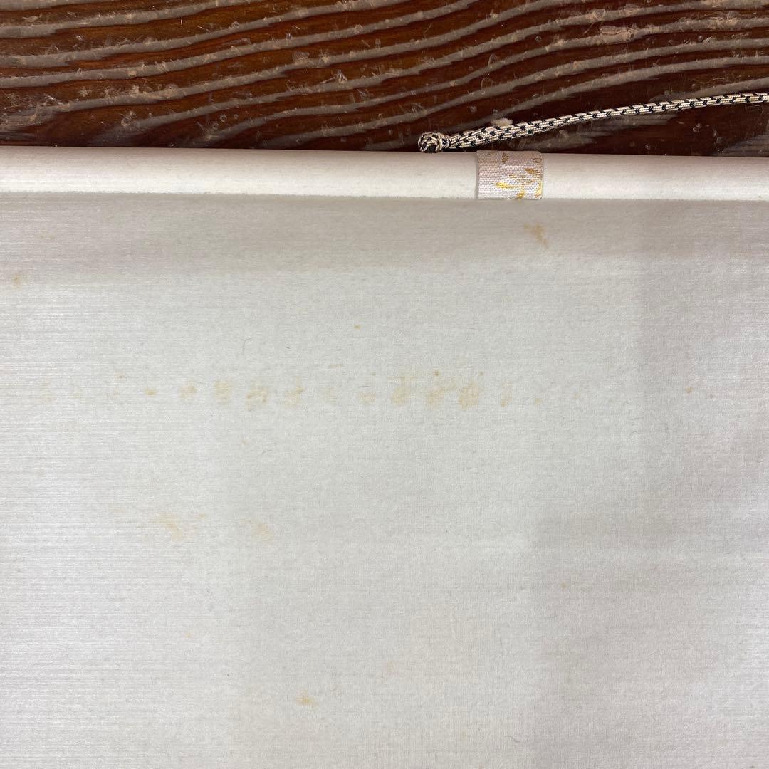 美品 掛け軸 中川幸彦作「牡丹」四季花 共箱 美術年鑑掲載