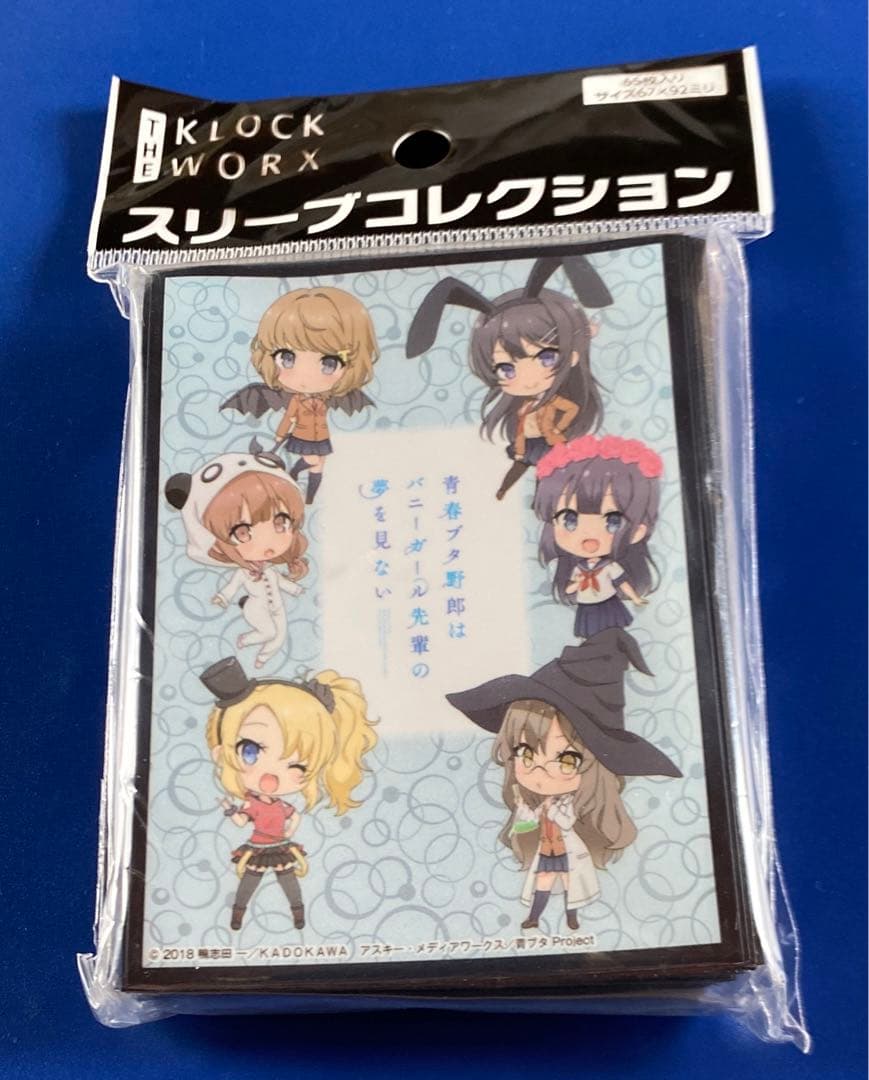 クロックワークス スリーブコレクション　青ブタ　SD