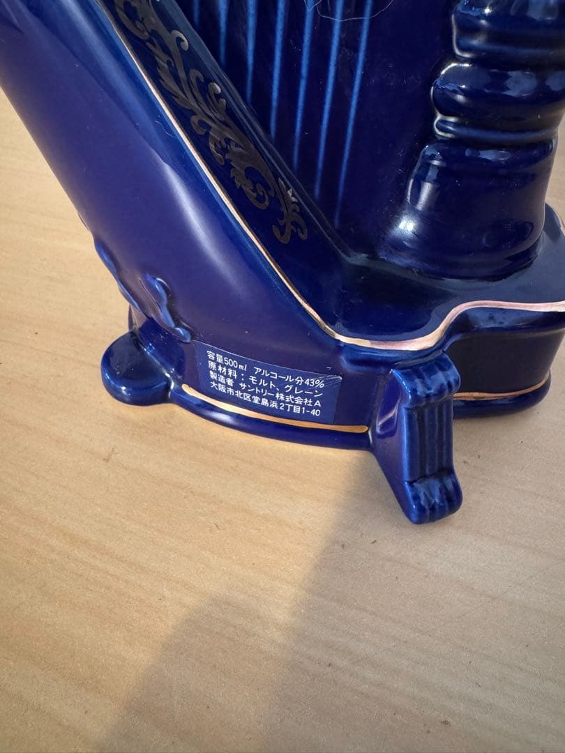 サントリー SUNTORY エイジング 15年 ハープ型ボトル 陶器 500ml