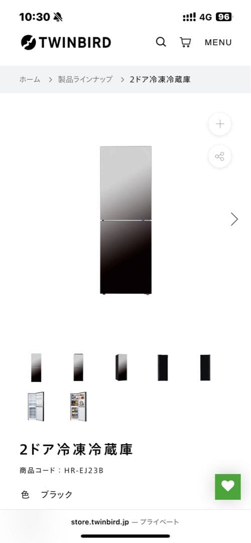 ツインバード 冷蔵庫　HR-EJ23B 2024購入　美品