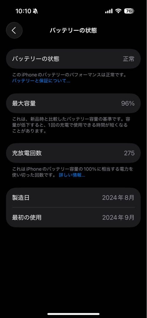 iPhone16 128gb ブラック SIMフリー