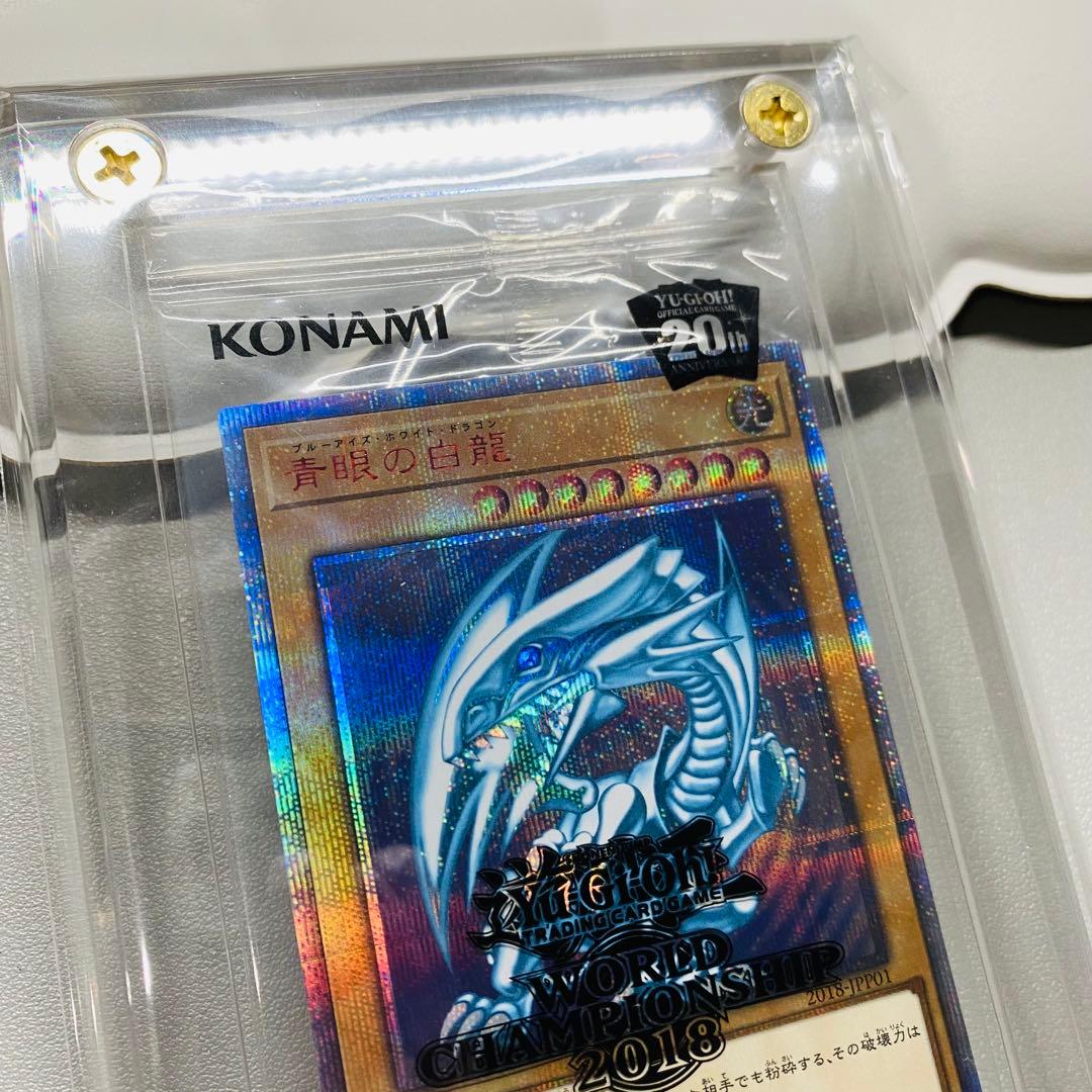 遊戯王 WCS2018 青眼の白龍 ブラックマジシャン 20th 未開封 黒封筒