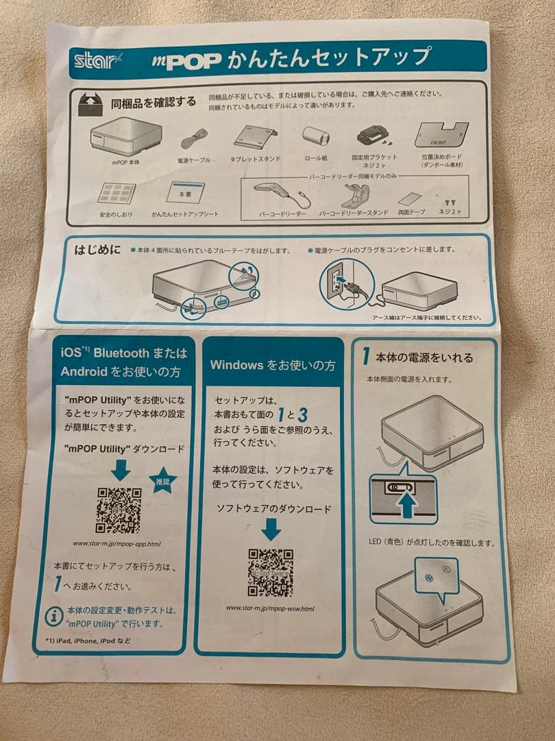 ■スター精密　サーマルプリンター付きドロアー　ｍPOP■POP10　エアレジ対応