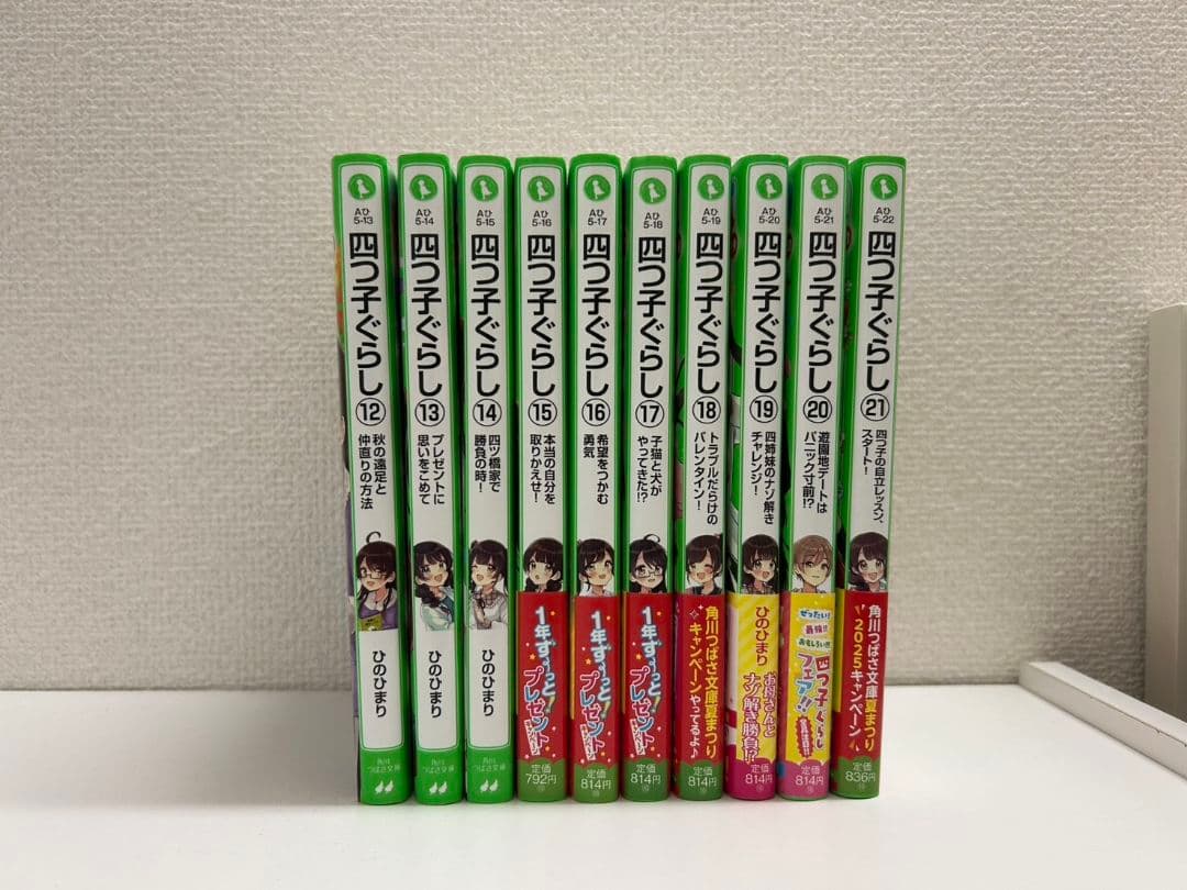 いみちぇん　全巻セット　四つ子ぐらし
