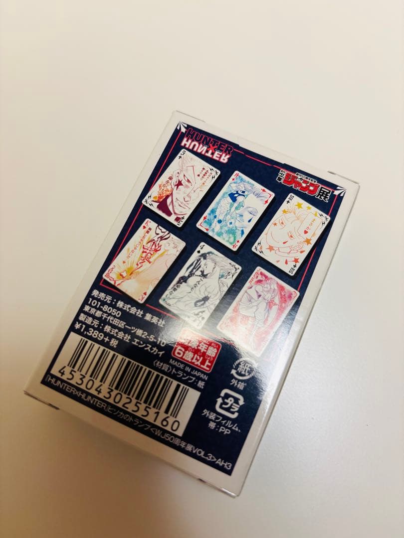 週刊少年ジャンプ展VOL.３　ヒソカのトランプ