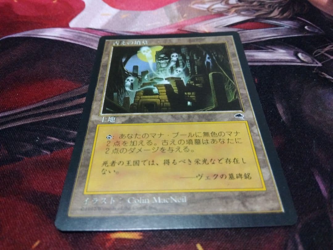 MTG 古えの墳墓 日本語 テンペスト 4枚セット