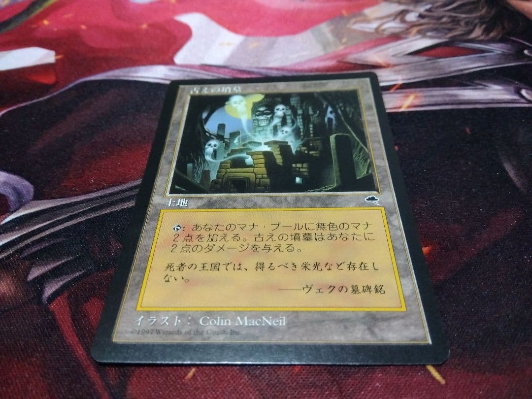 MTG 古えの墳墓 日本語 テンペスト 4枚セット