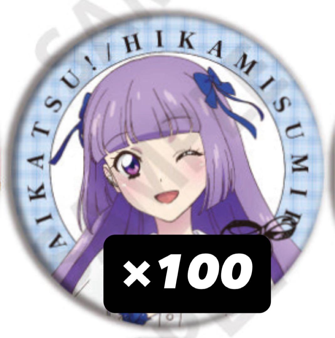 アイカツ AVIOT 缶バッジ 氷上スミレ