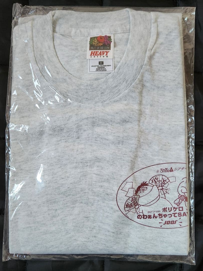 まんがの森シアター ポリケロののわぁんちゃってSAY YOU！番組Tシャツ