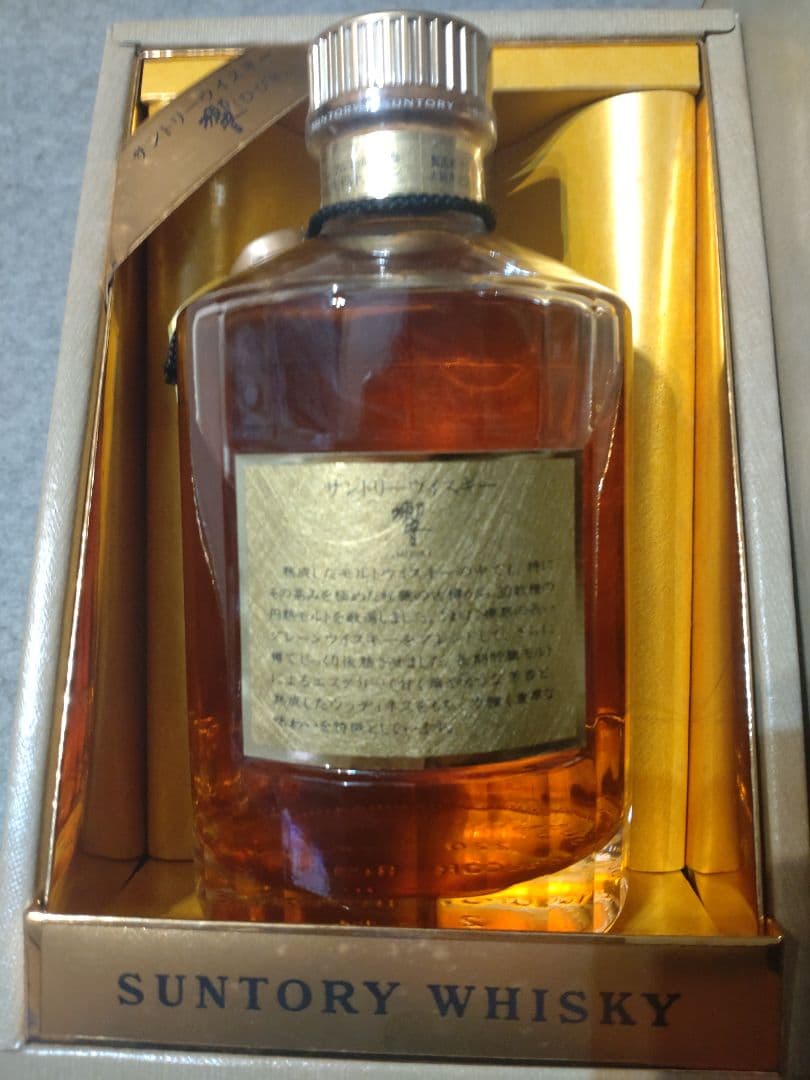 古酒　サントリー　響　ゴールドラベル