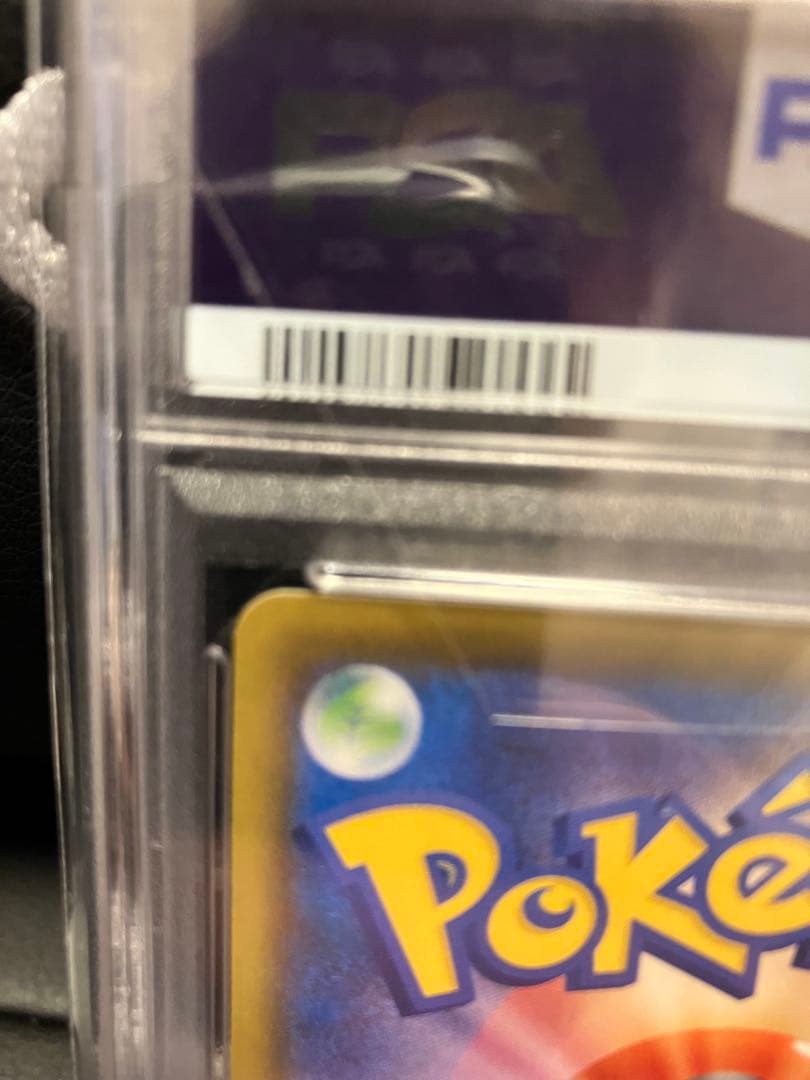 【PSA10】こくばバドレックスVMAX sa