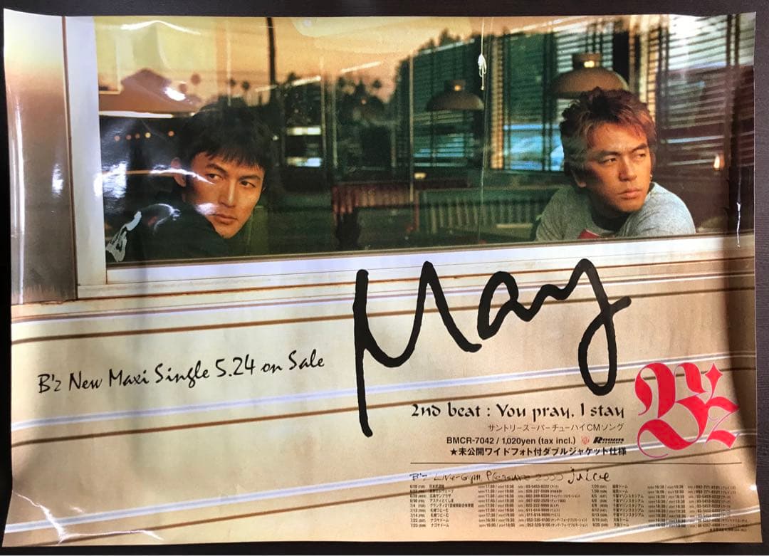 B'z May 特大ポスター