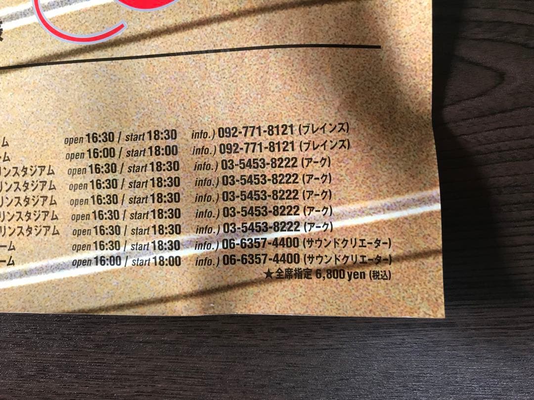 B'z May 特大ポスター