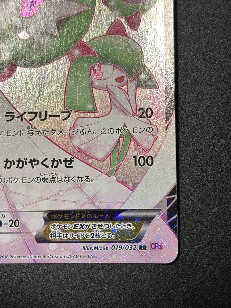 ニンフィアEX ポケきゅん