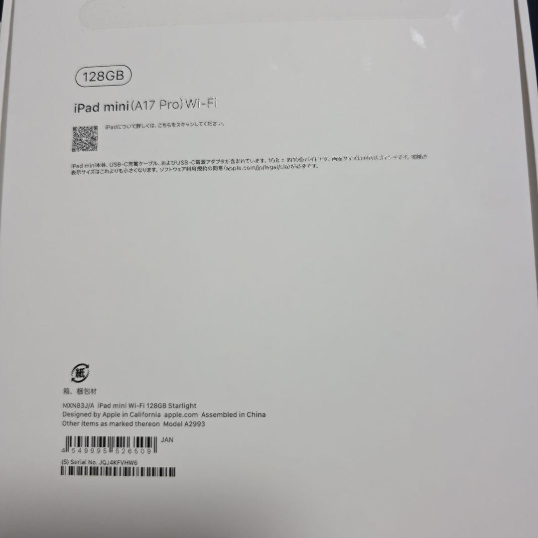 ipad mini 第7世代　A17pro　128GB　Wi-Fiモデル