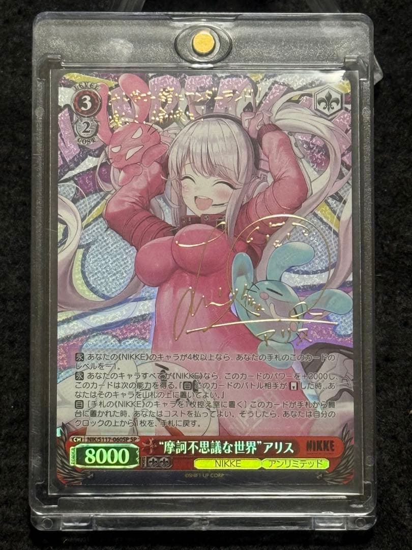 【マグネットローダー付き】摩訶不思議な世界　アリス　sp