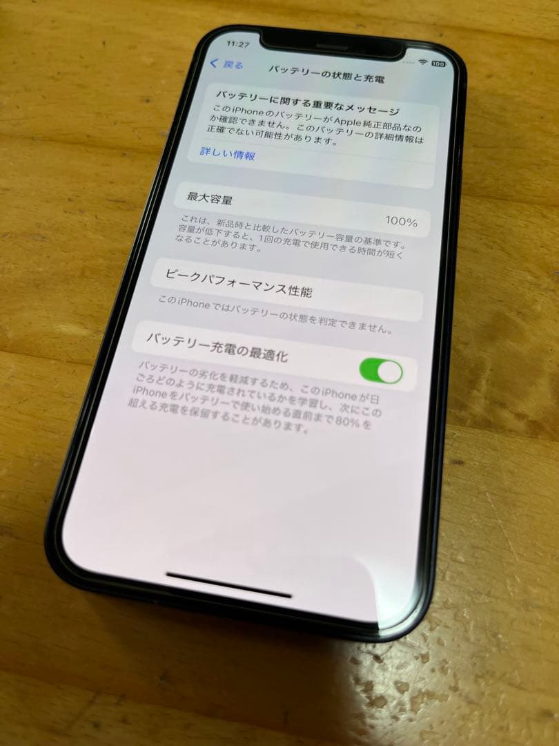 iphone 12mini 256GB バッテリー100% ブラック