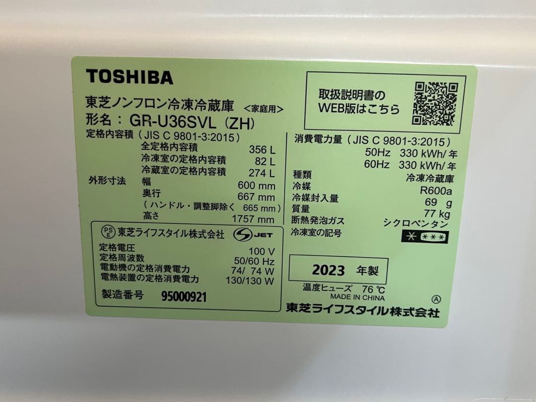 ダークグレー 2ドア冷蔵庫 LED照明付き