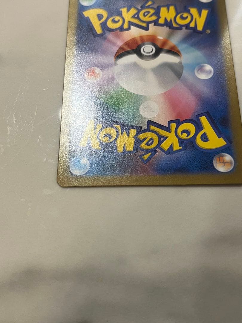 【爆アド】ポケモンカードリーリエの決心、アセロラのいたずらSAR 2枚まとめ売り