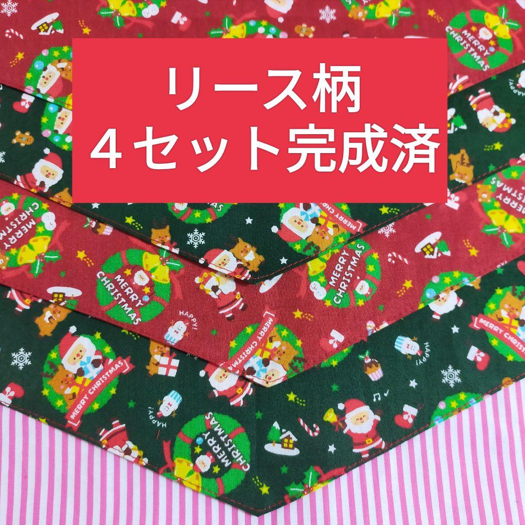 ❤︎クリスマスバンダナ❤︎