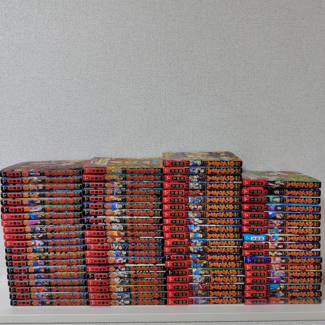 キングダム 1-77巻