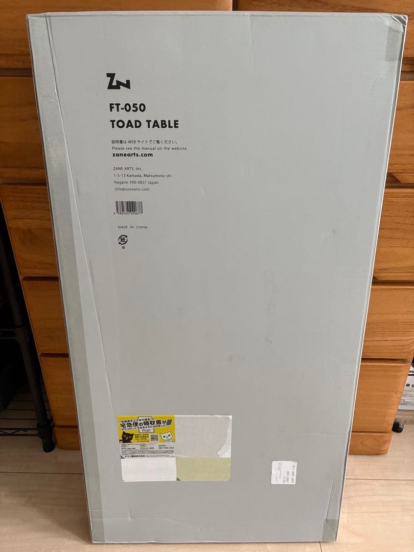 新品未開封　ZANE ARTS TOAD TABLE