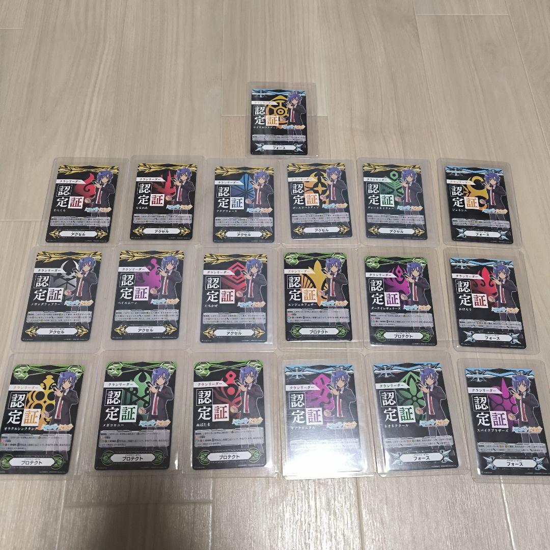 カードファイト!! ヴァンガード クランリーダー プロモ 19枚セット