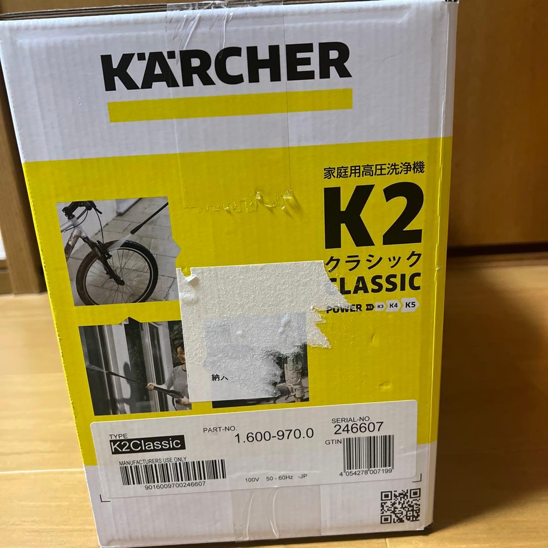新品未使用　ケルヒャーk２クラシック