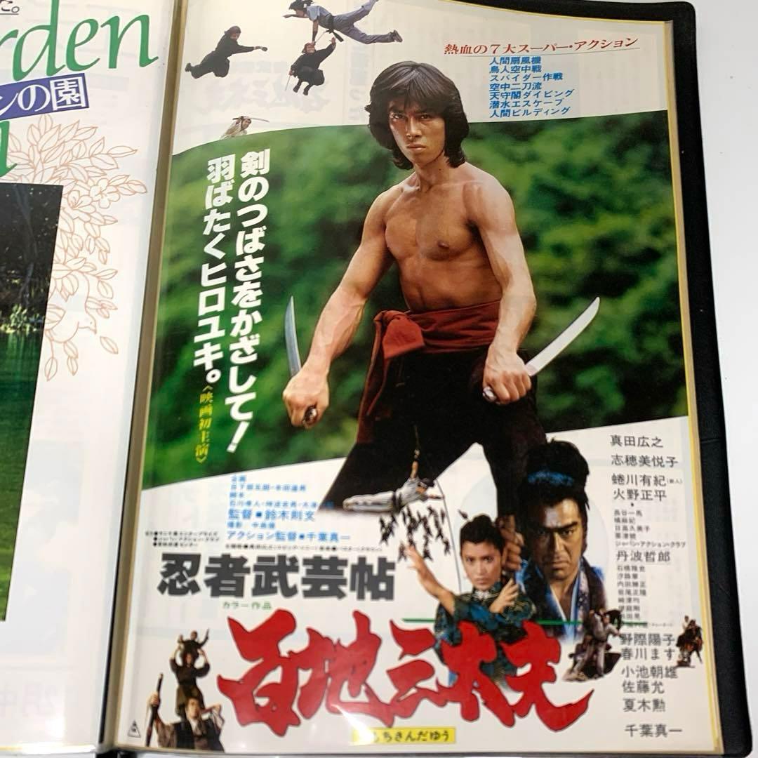 昔懐かしい　昭和の映画黄金時代の映画チラシ　ホルダー付