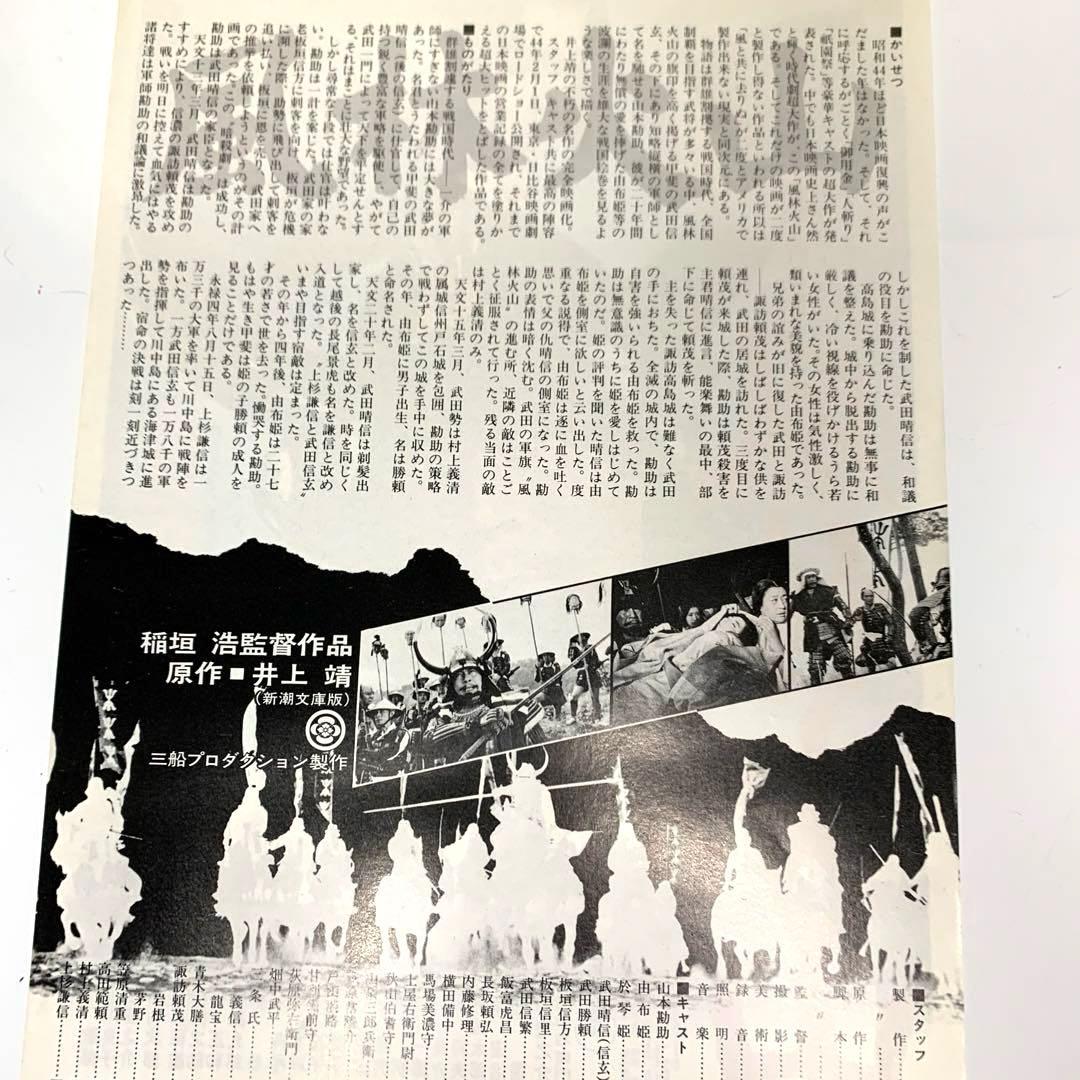 昔懐かしい　昭和の映画黄金時代の映画チラシ　ホルダー付