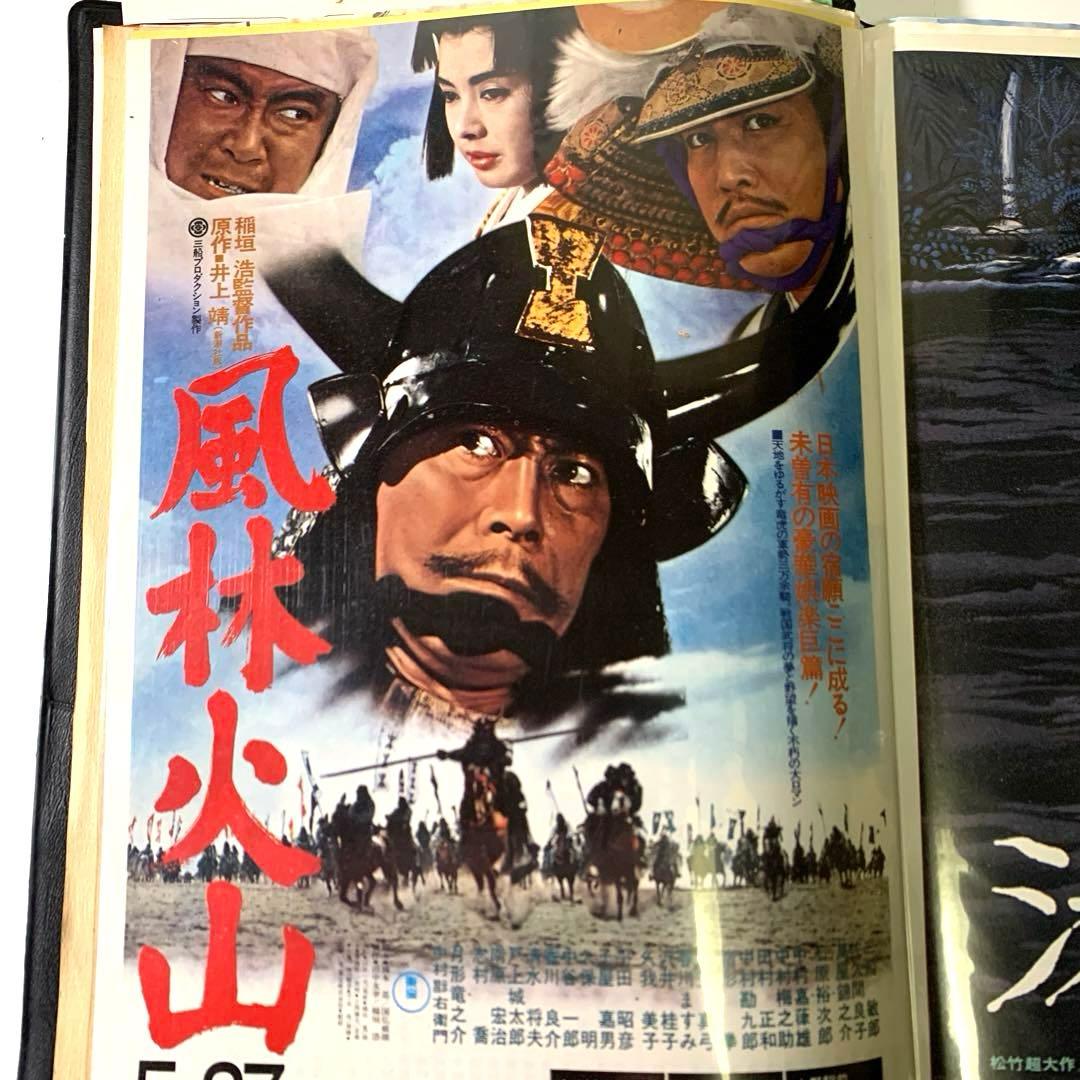 昔懐かしい　昭和の映画黄金時代の映画チラシ　ホルダー付