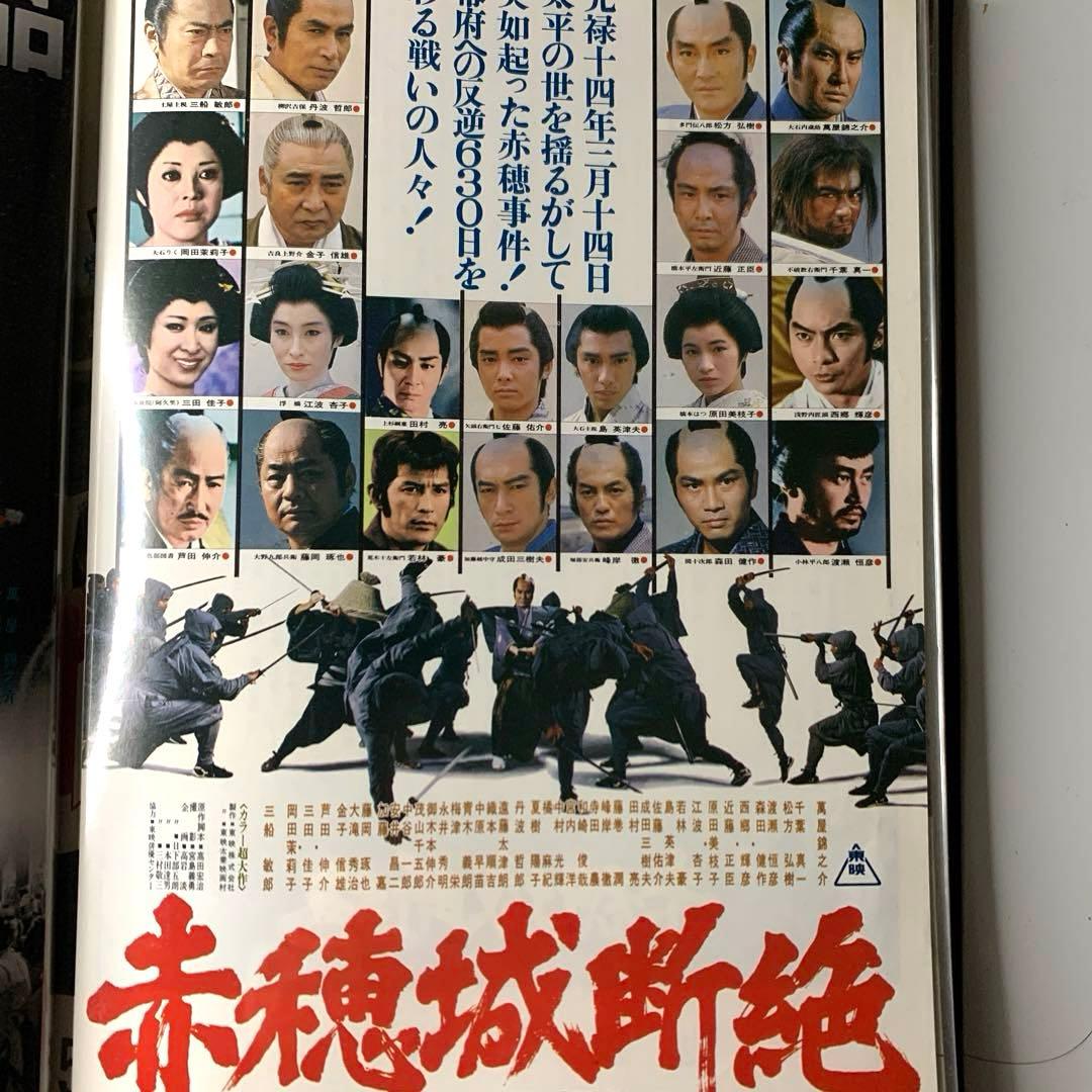 昔懐かしい　昭和の映画黄金時代の映画チラシ　ホルダー付