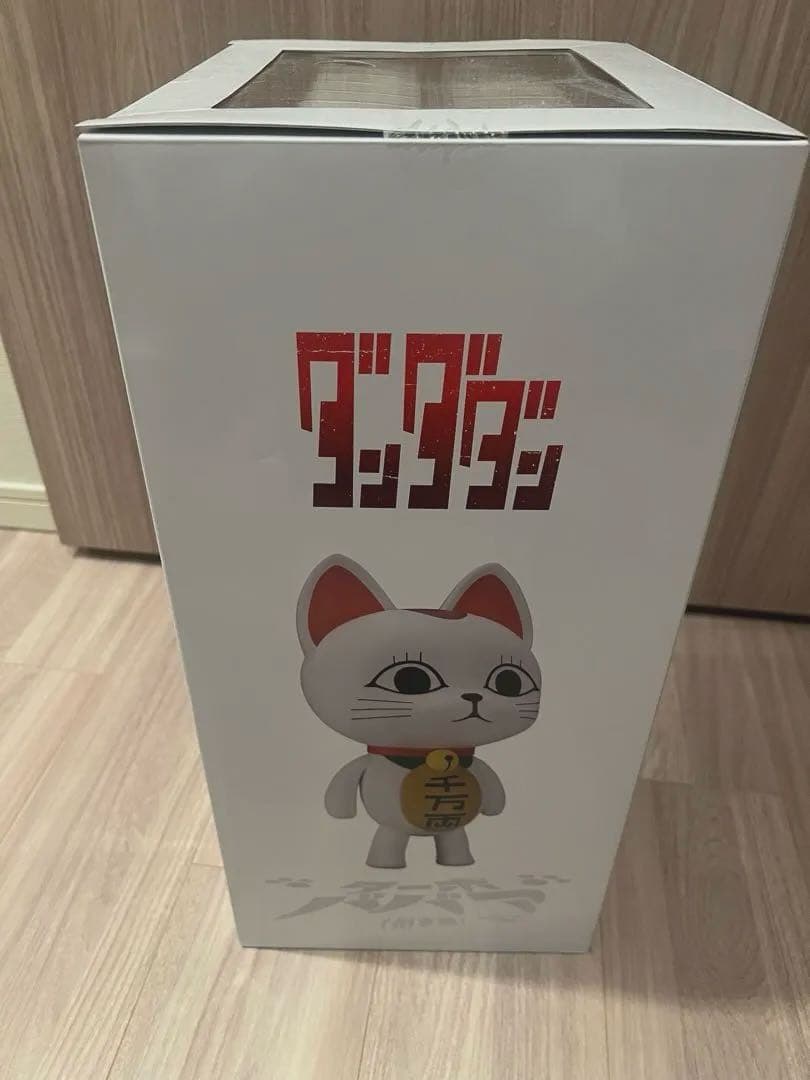 ダンダン ターボパワー (招き猫) 1/1スケールフィギュア