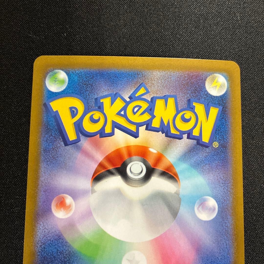 メガリザードンX ex SAR360 HP