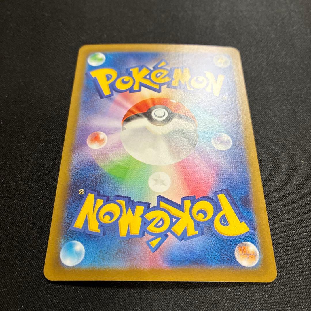 メガリザードンX ex SAR360 HP