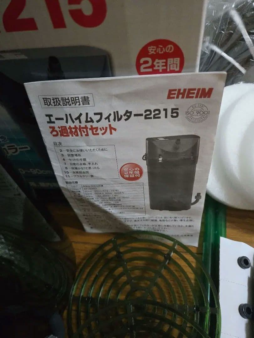 元祖外部フィルターエーハイム2215