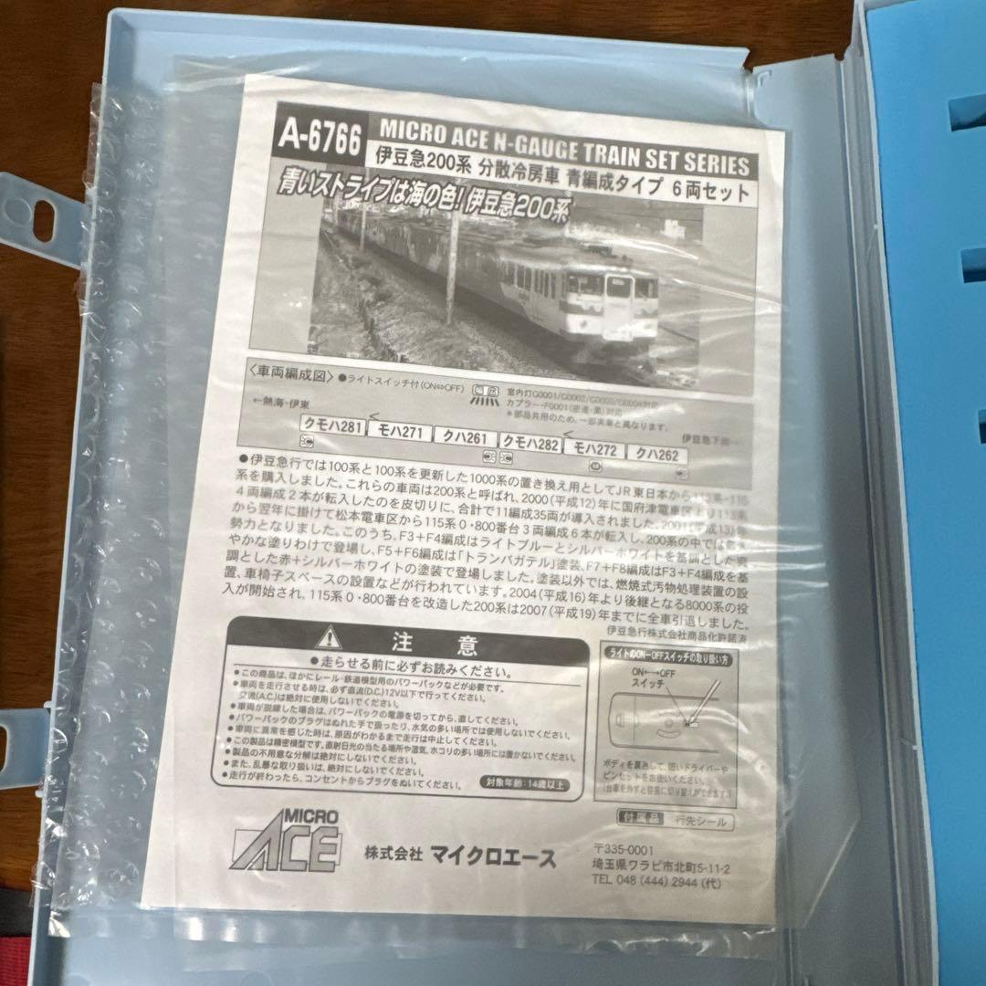 A-6766 伊豆急 200系 Nゲージ 6両セット