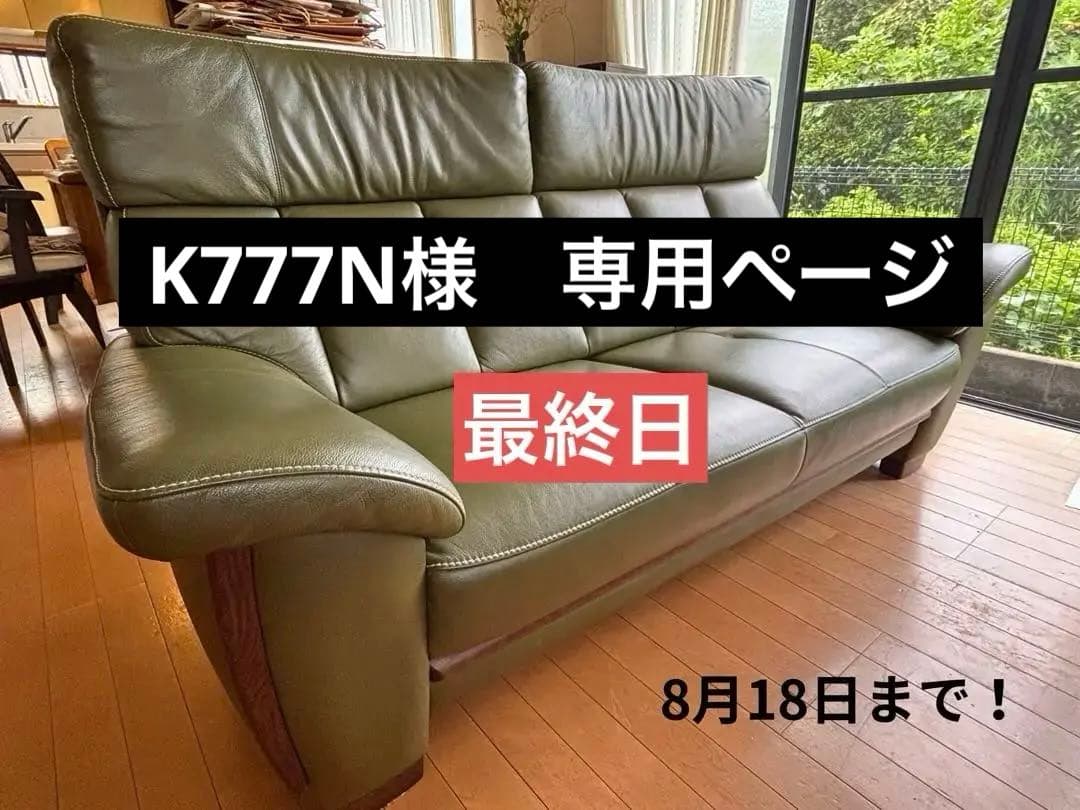 【良品】カリモク2人掛けソファ オリーブグリーン 本革×合成皮革 幅170cm