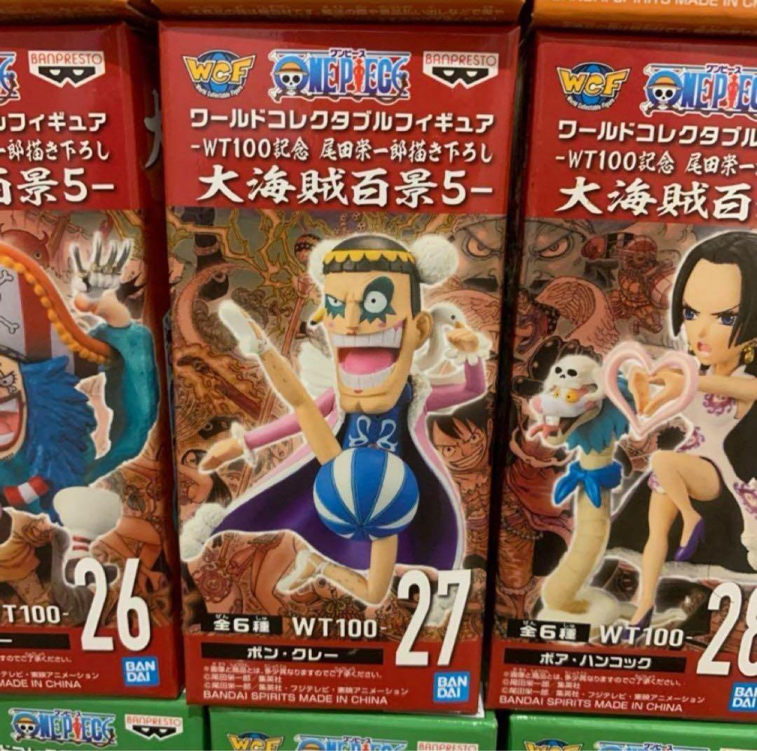 【最終価格‼️】ワーコレ　ワンピース　大海賊百景60体フルコンプリートセット