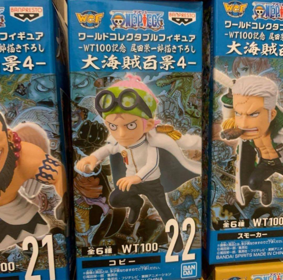 【最終価格‼️】ワーコレ　ワンピース　大海賊百景60体フルコンプリートセット
