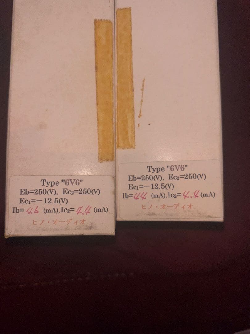 アンプ mazda 6v6g