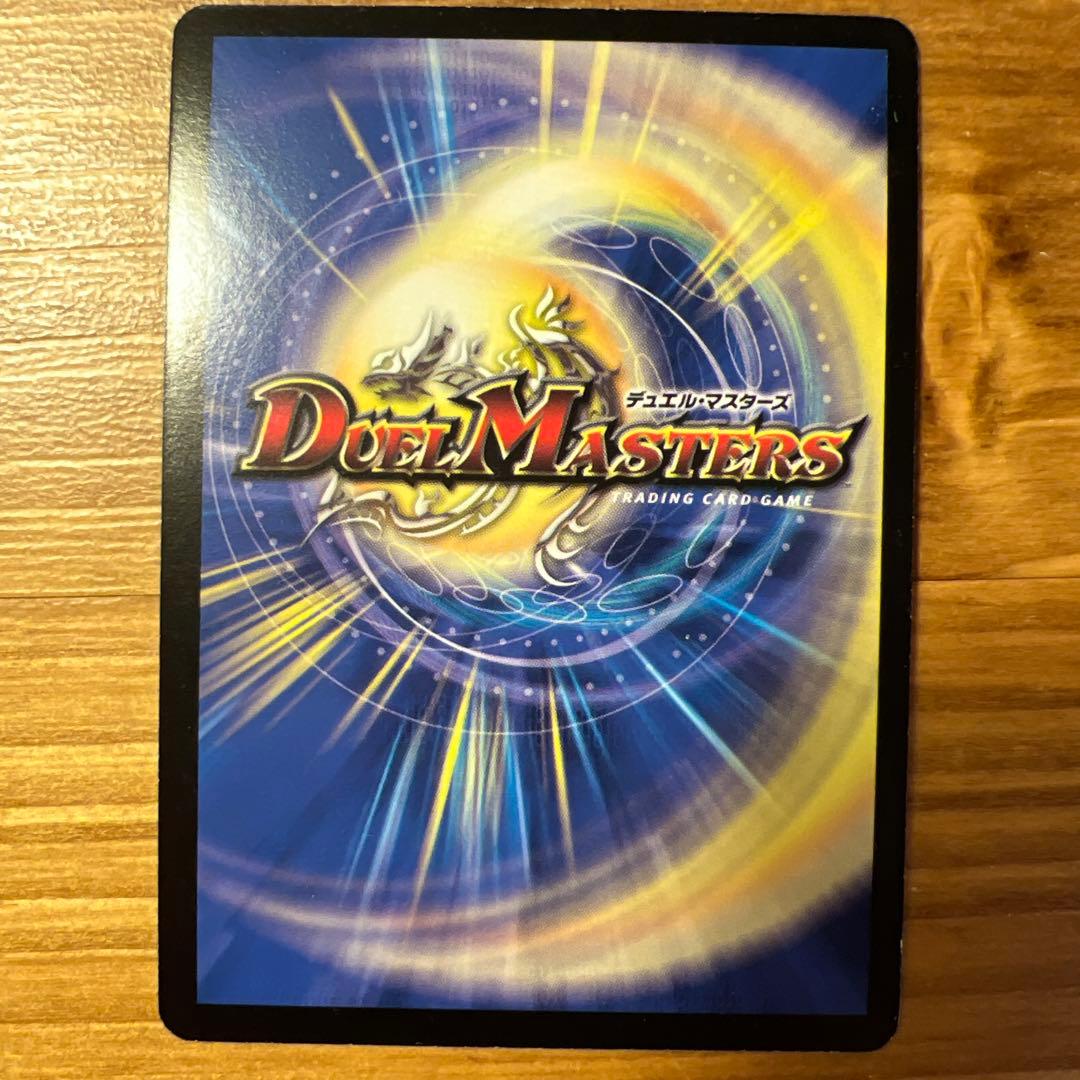 ボルメテウス・ホワイト・ドラゴン 2006年　美品