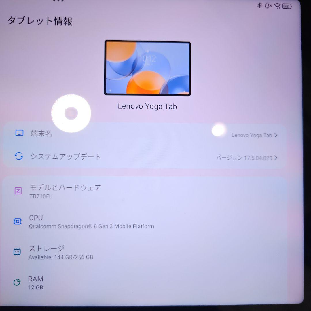 Lenovo Yoga Tab (Tab Pen Pro付き)