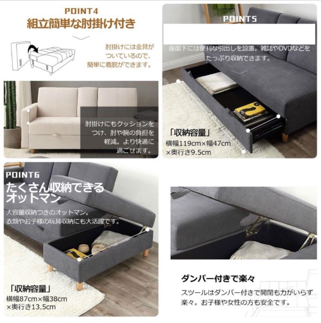 ソファ　ソファセット　ソファー　3人掛け　ソファベッド　ベージュ