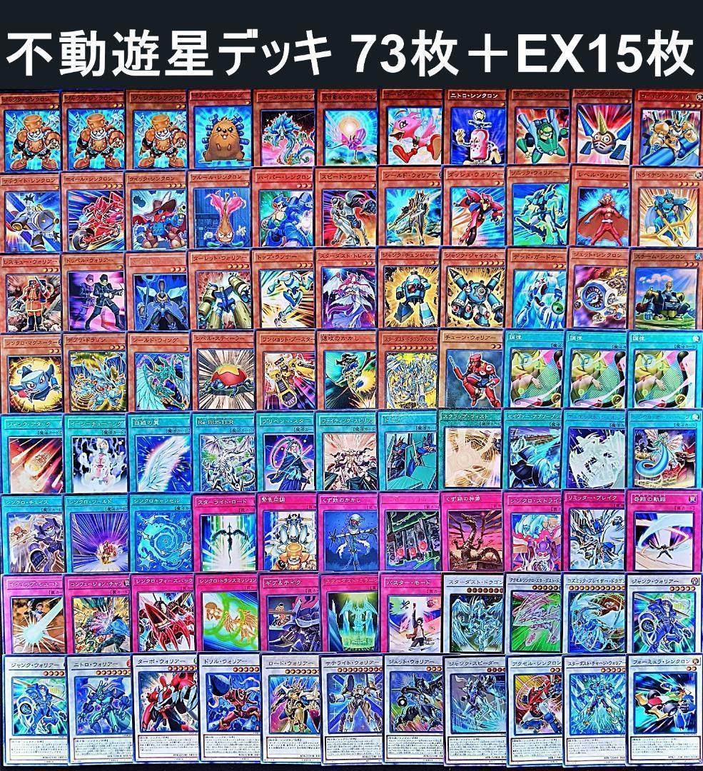 No.256 キャラデッキ5D's 5個セット 不動遊星　ジャック　等　遊戯王
